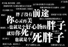 故意激怒别人是什么计
