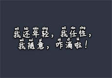 特邀送货员韩语中文
